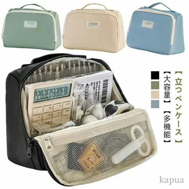 【送料無料】筆入れ 男の子 かわいい ぺんけーす 自立大きく開く ペンケース シンプル ふでばこ 筆箱 ..