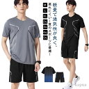 【送料無料】短パン 上下セット tシャツ スポーツウェア 夏 ジム 部屋着 半袖Tシャツ 2点セット バドミントン 半袖 ハーフパンツ