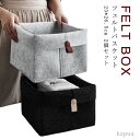 【送料無料】キッズ 子供 トイバッグ バスケット フェルト 収納ケース 収納ボックス 2個セット 折りたたみ フェルト フェルトボックス