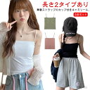 【送料無料】インナー パッド付 ブラキャミ ブラトップ トップス チューブトップ ベアトップ カップ付き キャミソール 2点セット
