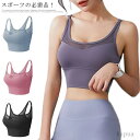 【送料無料】ヨガ ランニング 大きいサイズ レディース 背中メッシュ ブラ スポーツウェア ブラトップ スポブラ 揺れない スポーツブラ