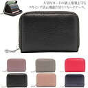 【送料無料】小さいサイズ 財布 レザー カードケース 磁気防止 RFID識別 スキミング防止 レディース カードケース ミニカードケース