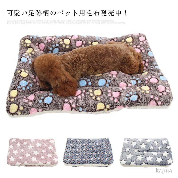 【送料無料】洗える ケアマット 介護マット 毛布 ステイマット ひざかけ マット ブランケット マット ..