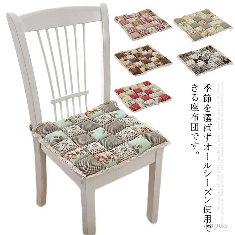 【送料無料】北欧 滑り止め付き ひも付き 座り心地いい インテリア 四方型 フロアクッション 綿麻カバ..