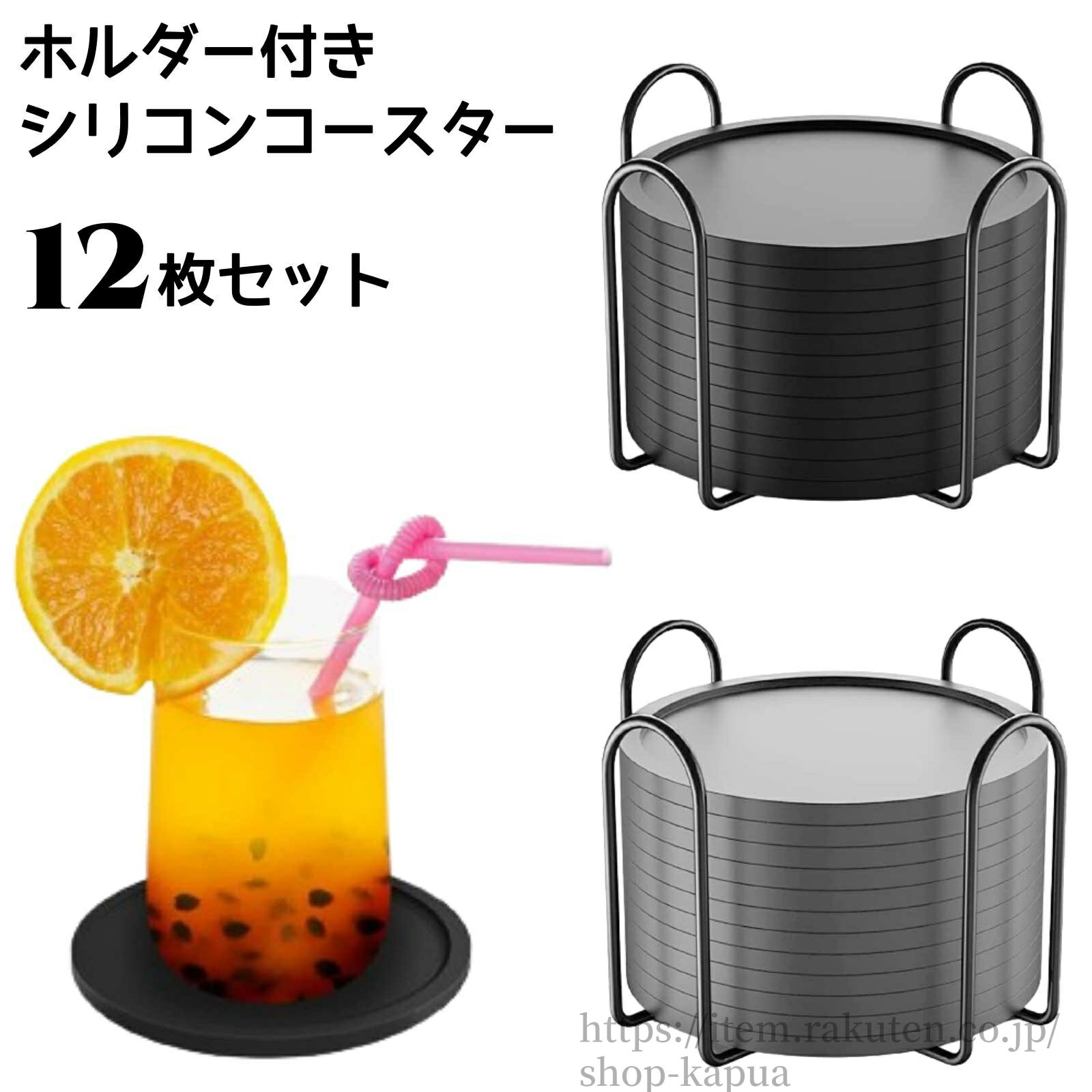 【送料無料】【12枚セット】 コースター シリコン おしゃれ 立体 シリコンコースター コースターセット ホルダー付き 耐熱 防水 グラス