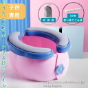 【送料無料】簡易トイレ おまる 子供用 折りたたみ式 お出かけ バッグ入れ トイレトレーニング 補助 便座 ポータブルトイレ 携帯トイレ|詳細画像