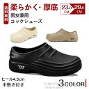 【送料無料】コックシューズ 黒 厨房シューズ メンズ レディース 幅広 シェフ シューズ クックシューズ ハイグリップ 靴 シェフメイト
