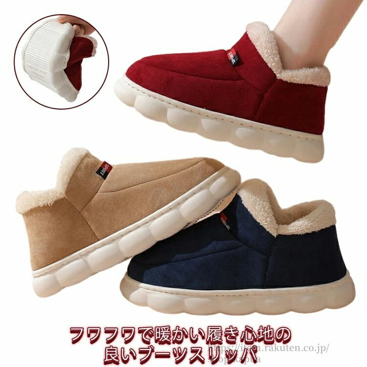 【送料無料】暖かい ルームシューズ ルームシューズ フォーマル 温かい 室内 美脚 かわいい 室内履き ..