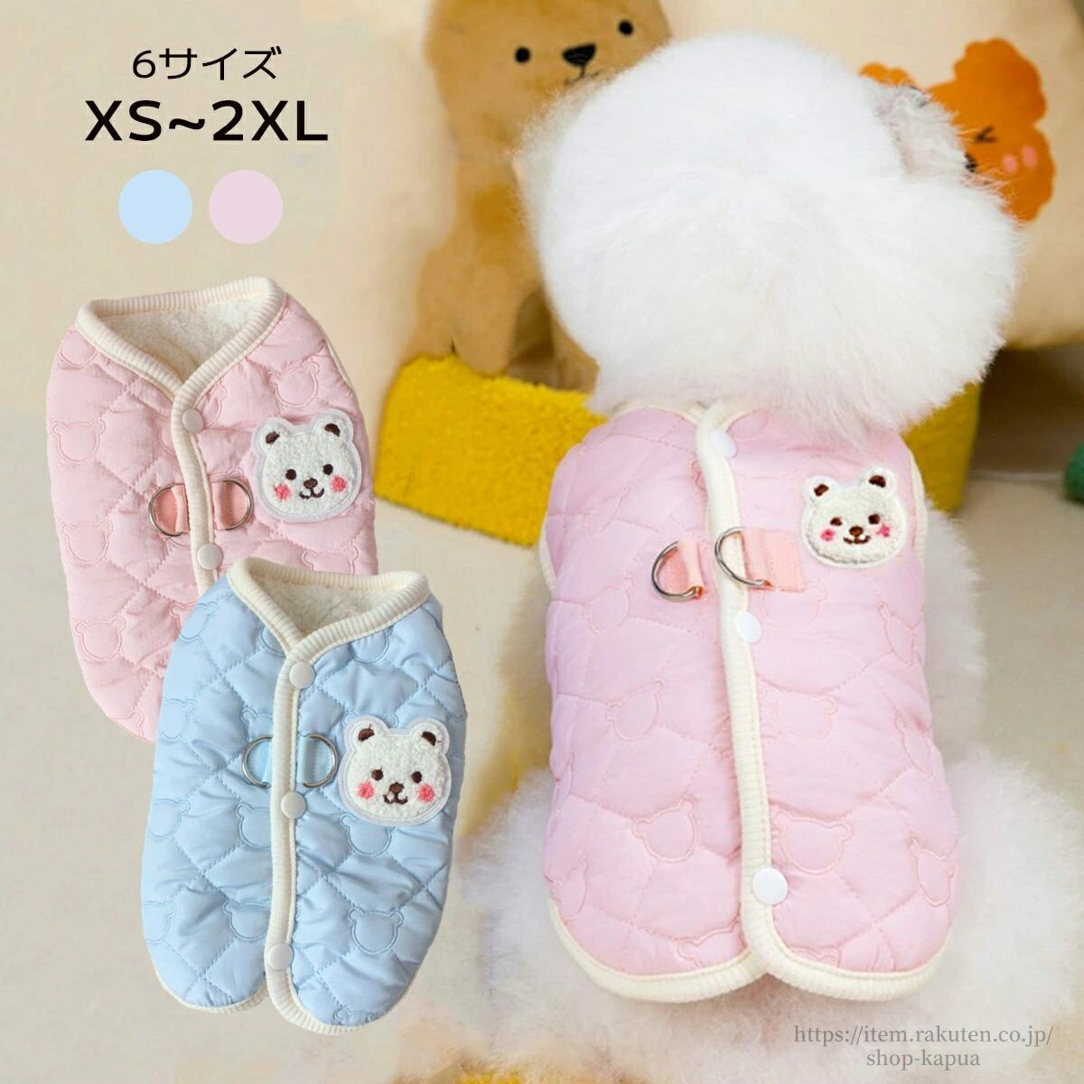 【送料無料】かわいい 犬服 ベスト 裏ボア 暖かい 背開き Dカン付き クマちゃん 秋冬 裏起毛 ドッグウ..