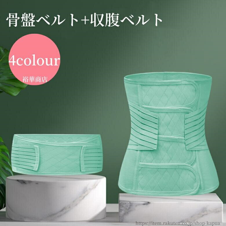 【送料無料】2点セット ボディシェイパー パワーネット使用バストアップインナー 目的ボディメイク コルセット 4段階調整 ウエストニッパー