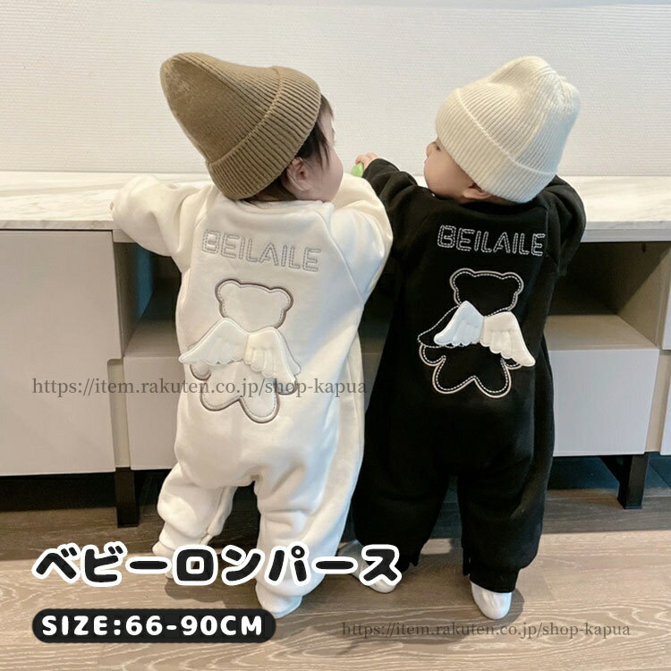 【送料無料】ベビー服 男の子 女の子 ロンパース 前開き 天使 かわいい 翼付き 厚手 秋冬 裏起毛 防寒 保温 カバーオール 男児 ベビー