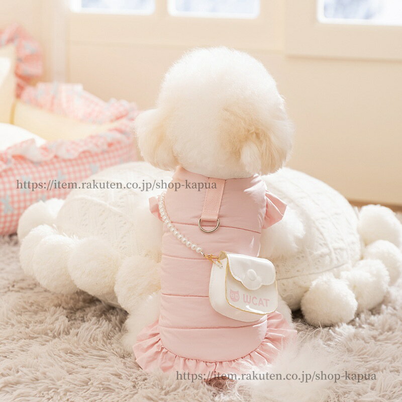 【送料無料】犬 服 猫服 冬 裏起毛 暖かい ダウン風 ベスト ワンピース 鞄付き お得2点セット パールチ..