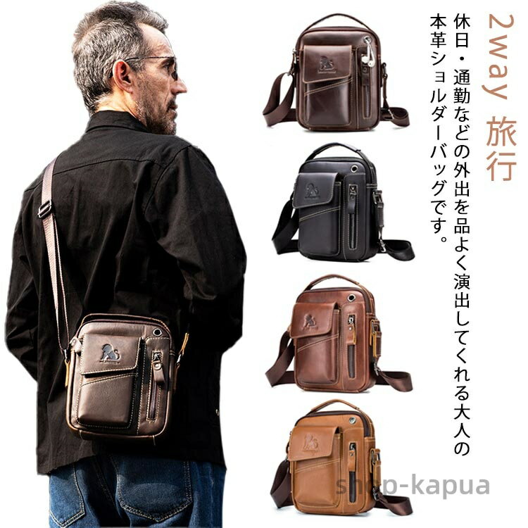 【送料無料】斜めがけバッグ 肩掛けバッグ シンプル 革 ショルダーバッグ かっこいい 軽量 父の日 縦型 メンズ 縦型 ギフト 牛革 メンズ 本革 鞄 かばん レザー 通勤 通学