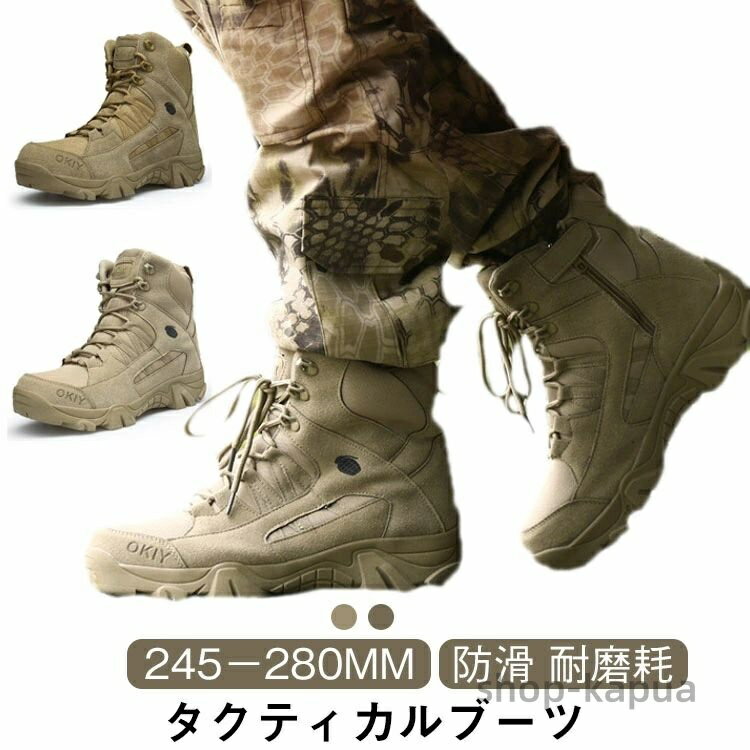 【送料無料】野外 タクティカルブーツ ハイカット アウトドアブーツ 軍靴 キャンプ アウトドア ミリタリーブーツ 本革 メンズ 耐磨耗 マウンテンブーツ ショートブーツ 登山(4)