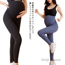 【送料無料】スポーツ マタニティレギンス ルームウェア ヨガレギンス フィットネス レギパン ヨガ スパッツ 秋 中期 産後産後 妊娠 美脚 レギンスパンツ ヨガパンツ
