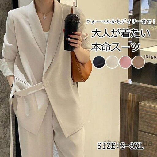 【送料無料】パンツスーツ レディース 長袖 セットアップ 2点セット ジャケット パンツ 体型カバー 卒業式 入学式 春秋 【送料無料】パンツスーツ レディース 長袖 セットアップ 2点セット ジャケット パンツ 体型カバー 卒業式 入学式 春秋