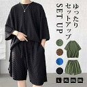 【送料無料】上下セット セットアップ Tシャツ ハーフパンツ 接触冷感 半袖 メンズ 夏 スポーツウェア ルームウェア 部屋着 ゆったり