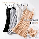 【送料無料】キャミソール レディース カップ付き インナー ワンピース ブラキャミ ノンワイヤー