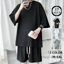 【送料無料】セットアップ メンズ 大きいサイズ 半袖 2点セット 上下セット トップス tシャツ パンツ ジャージ スウェット 無地 カジュアル