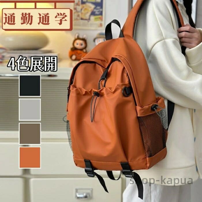 【送料無料】リュック リュックサック レディース 大容量 通学 シンプル おしゃれ 通勤 防水 スポーツ 女子 子供 a4 バックパック 旅行