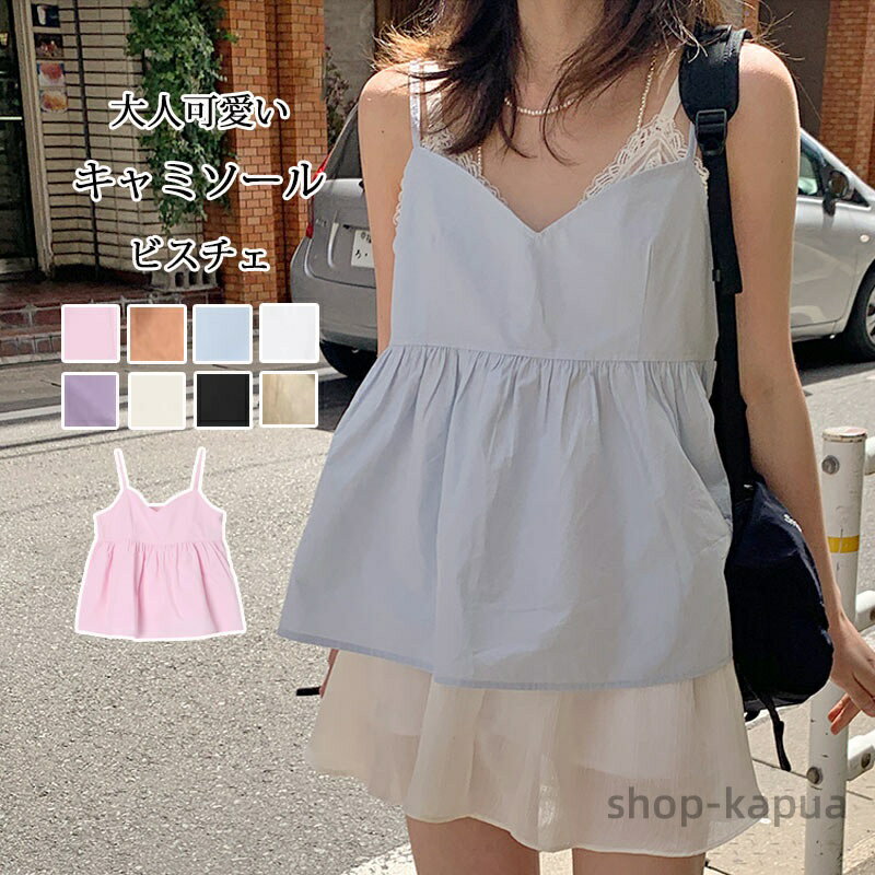 【送料無料】インナー トップス レディース 大きいサイズ 重ね着 タンクトップ ノースリーブ キャミ プルオーバー レイヤード コーデ 涼しい 無地 体型カバー