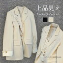 【送料無料】レディース 春 ライトアウター アウター スーツ 単品 コート トップス 羽織り テーラード 長袖 カラーレス ブラック 秋 無地 フォーマル OL...