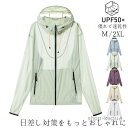 【送料無料】パーカー レディース 薄手 速乾 紫外線対策 長袖 ジップアップパーカー 春 夏 おしゃれ uvパーカー UV 接触冷感 ひんやり アウター 夏用 ...