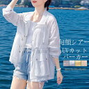 【送料無料】パーカー 薄手 涼しい 羽織もの 夏 シアー パーカー uv おしゃれ レディース トップス シアーパーカー フード付き 大きいサイズ ゆったり 夏...