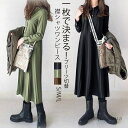 【送料無料】長袖 襟付き ワンピース 切り替え プリーツ ロングワンピース レディース きれいめ プリーツワンピース ロング マキシ丈 長袖ワンピース 秋 冬 おしゃれ シャツ