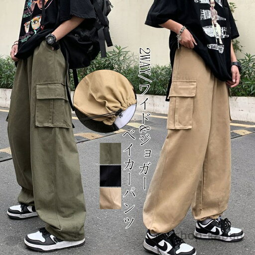 【送料無料】ワイドパンツ レディース 秋 冬 ボトムス ベイカーパンツ ワイド パンツ カーゴ ワークパンツ ベイカー ジョガーパンツ 大きいサイズ きれいめ チノパン ロン 【送料無料】ワイドパンツ レディース 秋 冬 ボトムス ベイカーパンツ ワイド パンツ カーゴ ワークパンツ ベイカー ジョガーパンツ 大きいサイズ きれいめ チノパン ロン