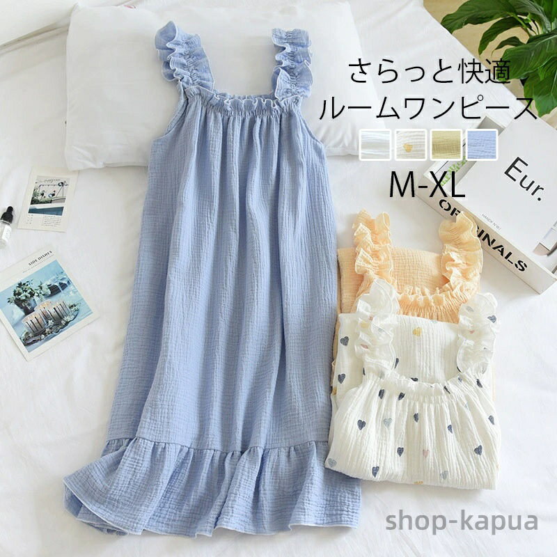 【送料無料】ワンピース レディース ルームワンピース 夏 ネグリジェ ワンピース ノースリーブ 綿 パジャマ 夏用 ワンピース 部屋着 ワンピ ロング フリル ...