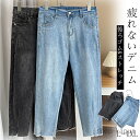 【送料無料】テーパード パンツ ストレッチ デニム レディース ボトムス テーパードパンツ 大きいサイズ ジーンズ センタースリット パンツ ロング丈 ウエスト...
