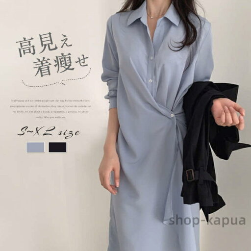 【送料無料】ミモレワンピース ワンピース レディース 春夏 きれいめ ロング 長袖 ワンピ シャツワンピ ロングシャツ ロングワンピース ロング丈 ミモレ丈 長袖ワンピ 無地 ベーシック 【送料無料】ミモレワンピース ワンピース レディース 春夏 きれいめ ロング 長袖 ワンピ シャツワンピ ロングシャツ ロングワンピース ロング丈 ミモレ丈 長袖ワンピ 無地 ベーシック