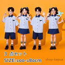 【送料無料】応援団 衣装 セットアップ 男女兼用 ダンスウェア 小学生 幼稚園 イベント服 合唱団 制服風 上下セット 半袖シャツ プリーツスカ