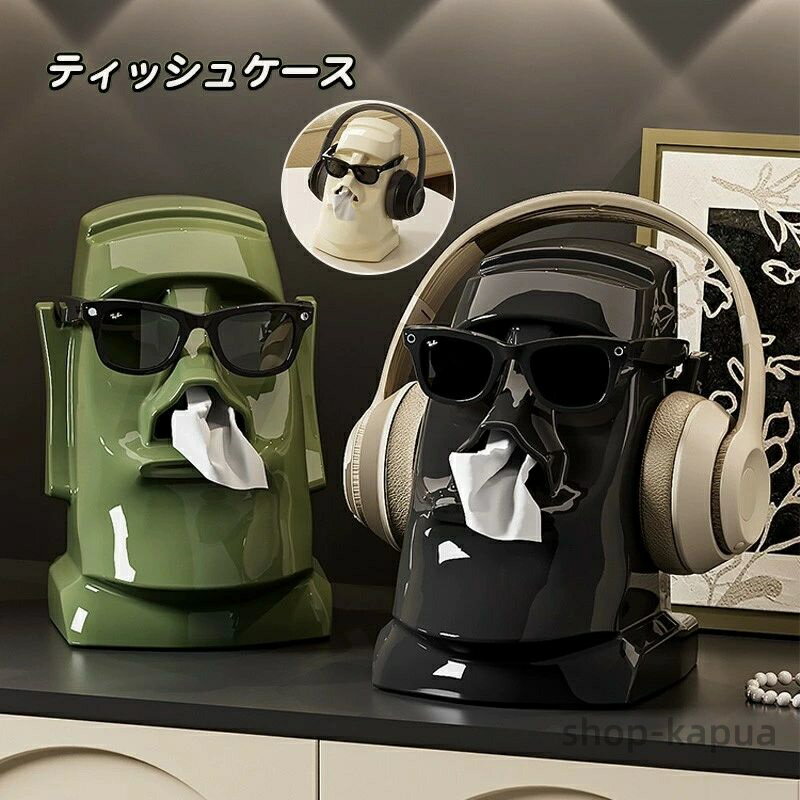 【送料無料】ストーン風 モアイ風 インテリア雑貨 高級感 おしゃれ 軽高級 北欧風 卓上収納 茶卓 卓上 ティッシュボックス モダンデザイン 置