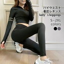 【送料無料】レギンス 着圧 レディース レギパン ヨガパンツ スキニーパンツ ハイウエスト レギンス 引き締め ヒップアップ 春秋 スリムパンツ 美脚 着痩せ ズボン タイト 着圧レギンス 黒