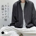 【送料無料】長袖シャツ メンズ シャツ シャツコート 春シャツ ボタンシャツ スタンダードカラー ストライプ柄 薄手 お洒落 ゆったり 体型カバー カジュアル ...