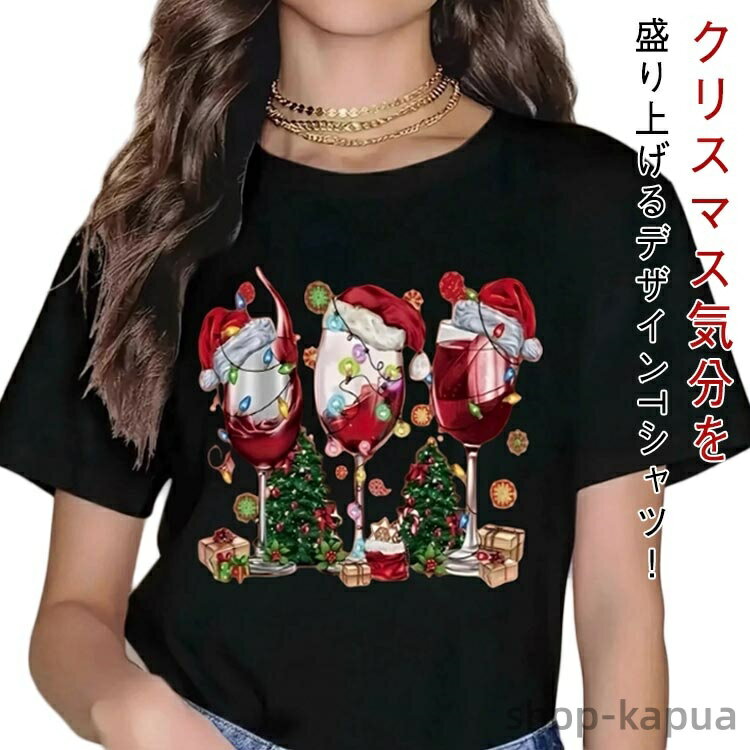 【送料無料】クリスマスtシャツ コスプレ レディース クリスマス メンズ 半袖 クリスマス ティーシャツ..