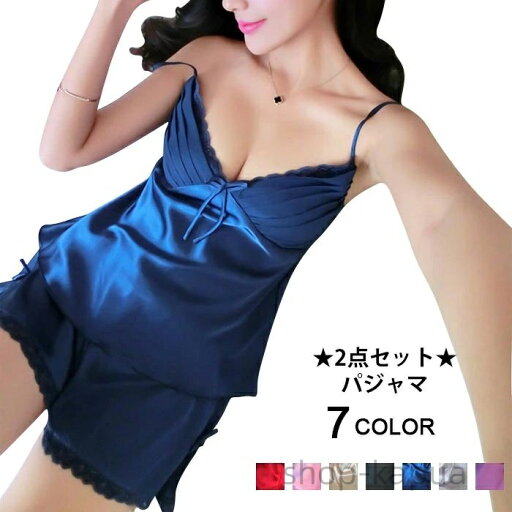【送料無料】ルームウェア 上下2点セット パジャマ セットアップ 夏 ルームウェア 部屋着 寝巻き 上下セット プレゼント レディース シルク リボン レース花柄刺繍 セクシー 2018再入荷 【送料無料】ルームウェア 上下2点セット パジャマ セットアップ 夏 ルームウェア 部屋着 寝巻き 上下セット プレゼント レディース シルク リボン レース花柄刺繍 セクシー 2018再入荷