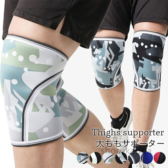 【送料無料】太ももサポーター サポーター チューブ式 太もも 一個入り 太腿 太股 加圧 けが防止 保護 肉離れ防止 サポート 太ももサポート スポーツ 運動 トレーニング 筋トレ 野球 サッカー テニス