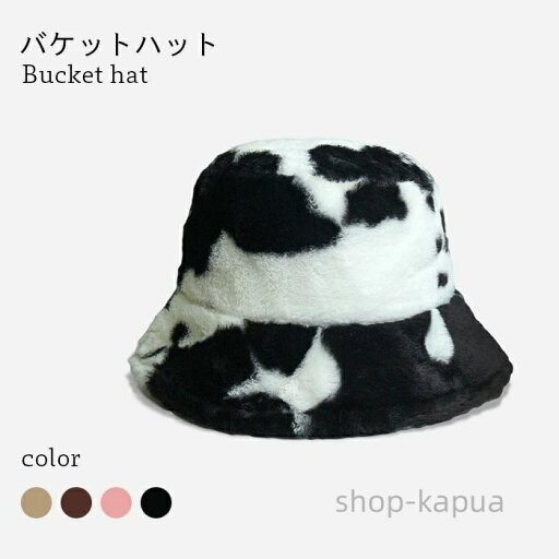 【送料無料】バケットハット レディース ファーハット 帽子 ファーバケットハット フェイクファー 牛柄 もこもこ お洒落 カジュアル 大人可愛い キュート ファッション小物 秋 春 冬新作 【送料無料】バケットハット レディース ファーハット 帽子 ファーバケットハット フェイクファー 牛柄 もこもこ お洒落 カジュアル 大人可愛い キュート ファッション小物 秋 春 冬新作