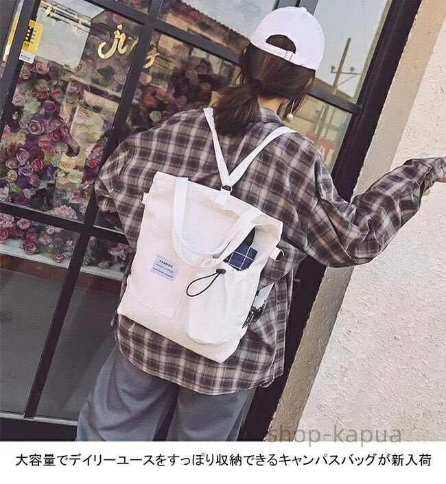 【送料無料】キャンバスバッグ トートバッグ キャンバス 帆布 バッグ ショルダーバッグ リュック ショルダーベルト 手持ち 手提げ 斜め掛け 背負い 水筒入れ 傘入れ 外ポケット 軽量 ロゴ おしゃれ