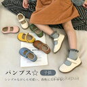 【送料無料】子供靴 キッズ パンプス 女の子 ガールズ おしゃれ 靴 フラットソール フラットシューズ 子ども 子どもシューズ 可愛い ラウンドトゥ フォーマル...