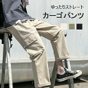 【送料無料】カーゴパンツ メンズ ワイドパンツ 9分丈 ワークパンツ ゆったり クロップドパンツ ポケットデザイン 九分丈パンツ 夏 ボトムス レトロ