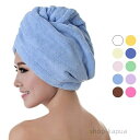【送料無料】ヘアキャップタオル 速乾 吸水 レディース 春 おしゃれ ロングヘア ヘアバンド 吸水性 お風呂上り ターバン バスターバン 柔らかい 無地