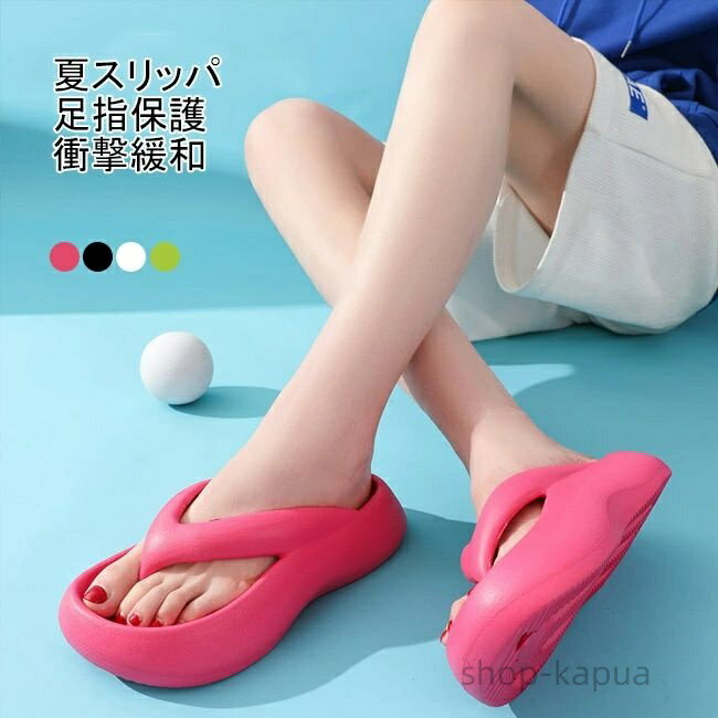 【送料無料】厚底 EVAスリッパ レディース サンダル 夏 トングサンダル 厚底サンダル 美脚 お洒落 トン..