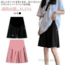 【送料無料】ショートパンツ 楽ちん ハーフパンツ ルームウェア ウエスト調節可能 マタニティウェア 春 フィットネス ハーフ丈 ボトムス ショーパン 産前 産後 薄手 夏 ゆったり 部屋着 パンツ 妊婦 カジュアル