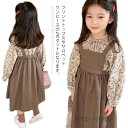 【送料無料】ワンピース 長袖 2点セット セットアップ サロペットワンピース 女の子 子供服 キッズ服 花柄 トップス ワンピース おしゃれ かわいい 可愛い カジュアル 春 夏(4)