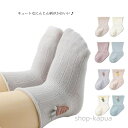【送料無料】靴下 ベビー 4足組 女の子 男の子 ソックス 子供用靴下 4足セット 子供 キッズ 新生児 ベビーソックス 靴下 コットン 柔らかい 締め付けず ベビー服 子供服 おしゃれ かわいい ギフト プレゼント