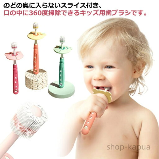 【送料無料】まとめ買い 歯ブラシ 楽々360度回転式 抗菌 こども 子供歯ブラシ キッズ 歯ブラシ 歯磨き はみがき 口腔ケア 歯周病予防 【送料無料】まとめ買い 歯ブラシ 楽々360度回転式 抗菌 こども 子供歯ブラシ キッズ 歯ブラシ 歯磨き はみがき 口腔ケア 歯周病予防